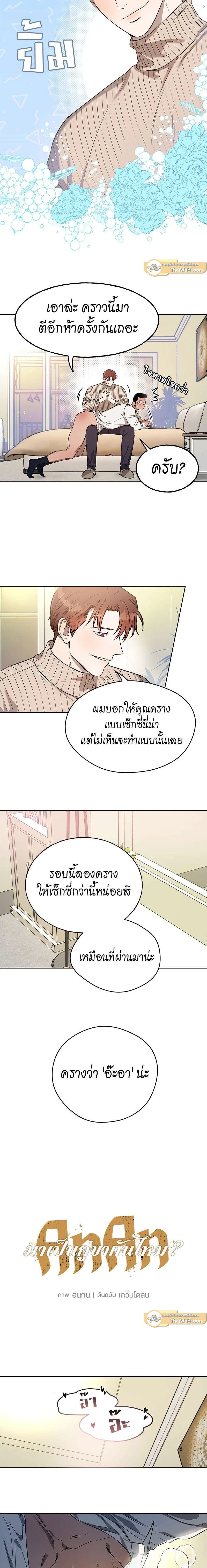 ภาพที่ 2