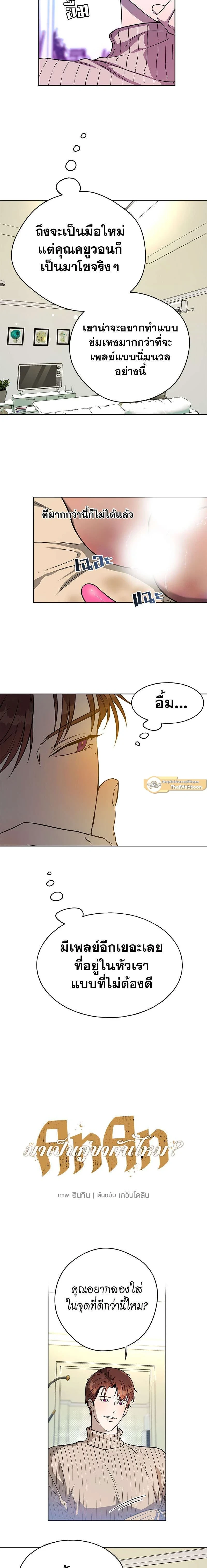 ภาพที่ 4