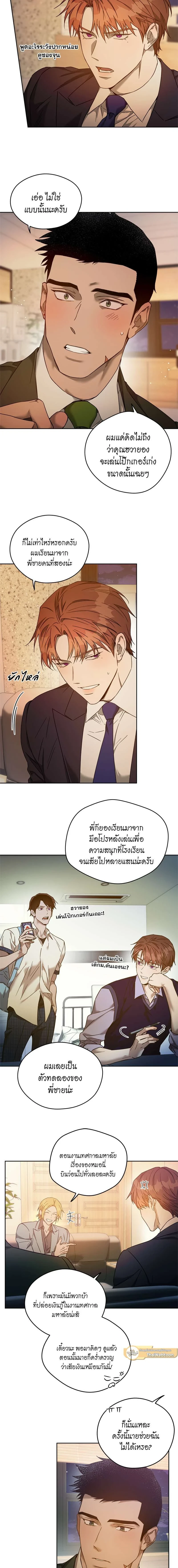 ภาพที่ 3