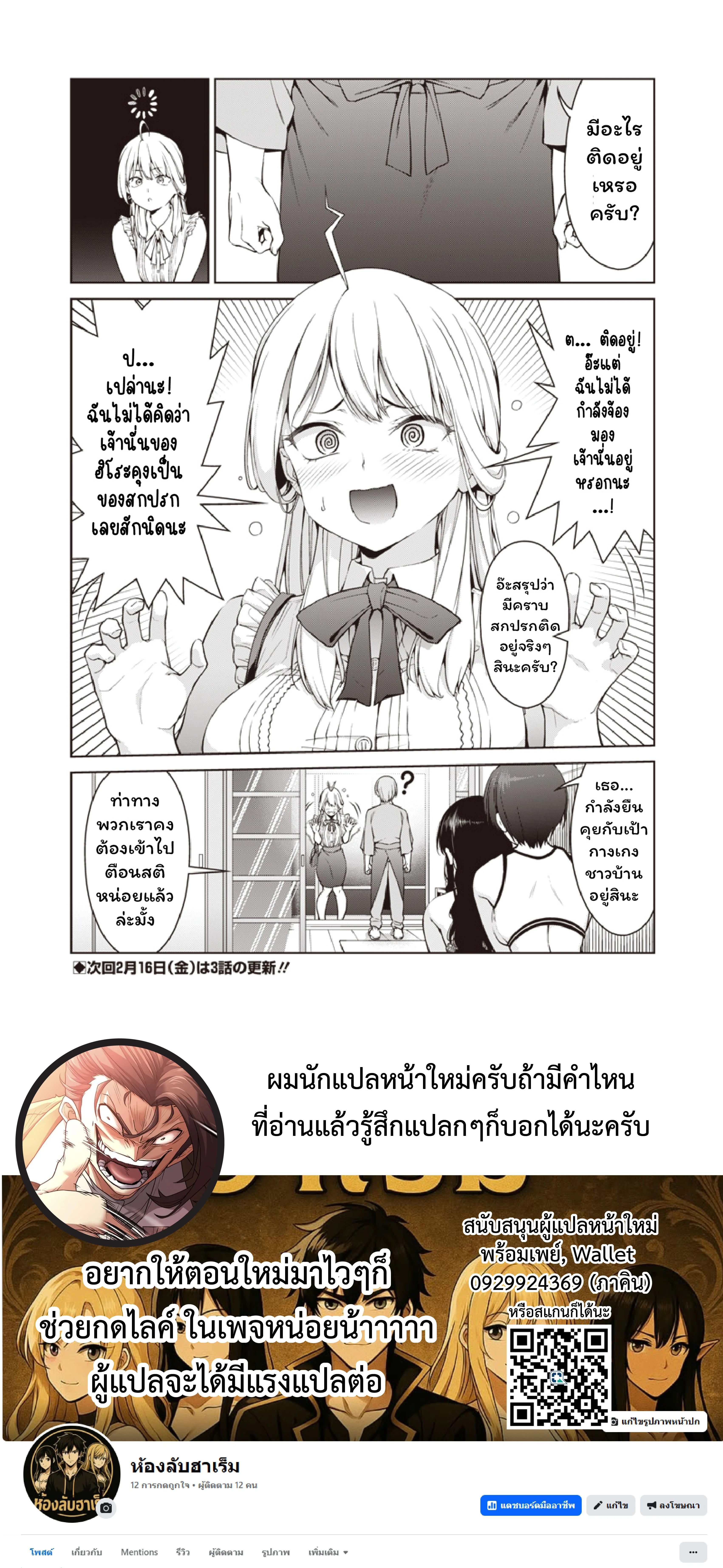 ภาพที่ 2