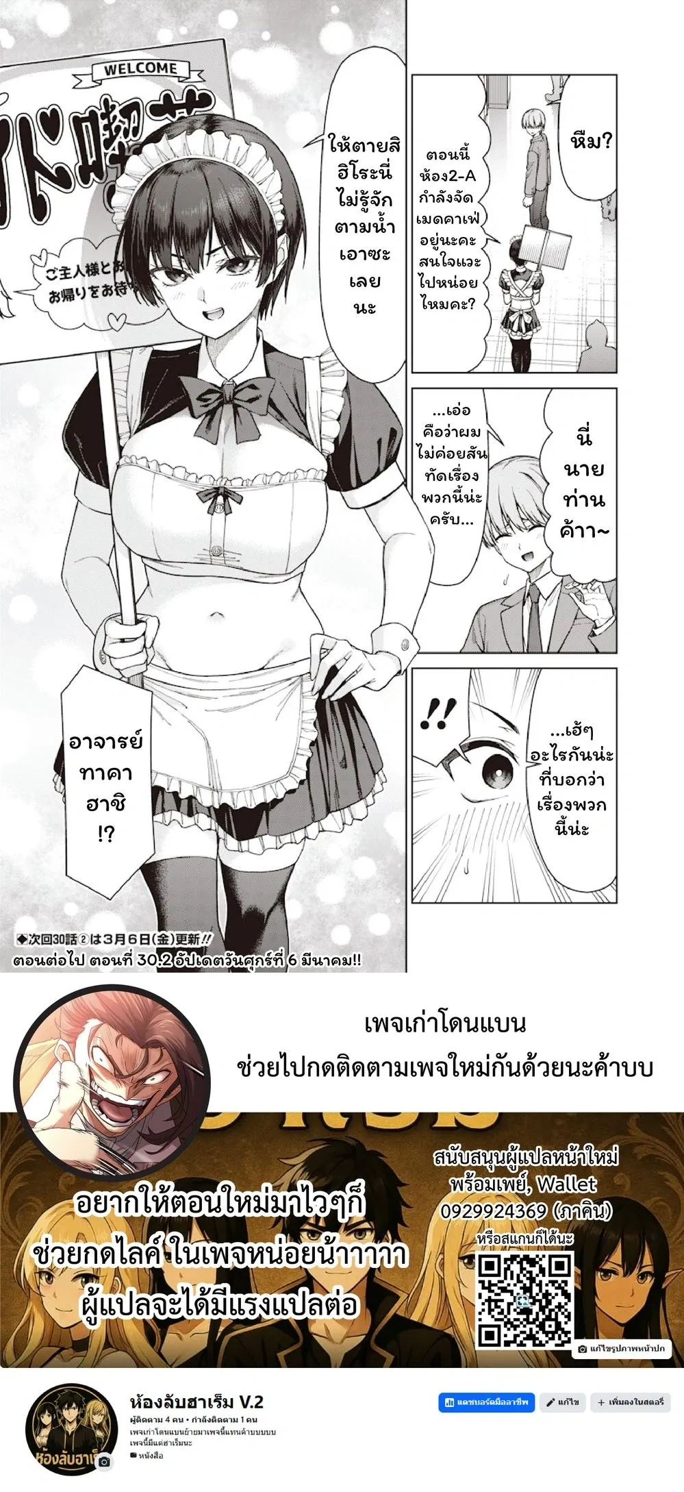ภาพที่ 3