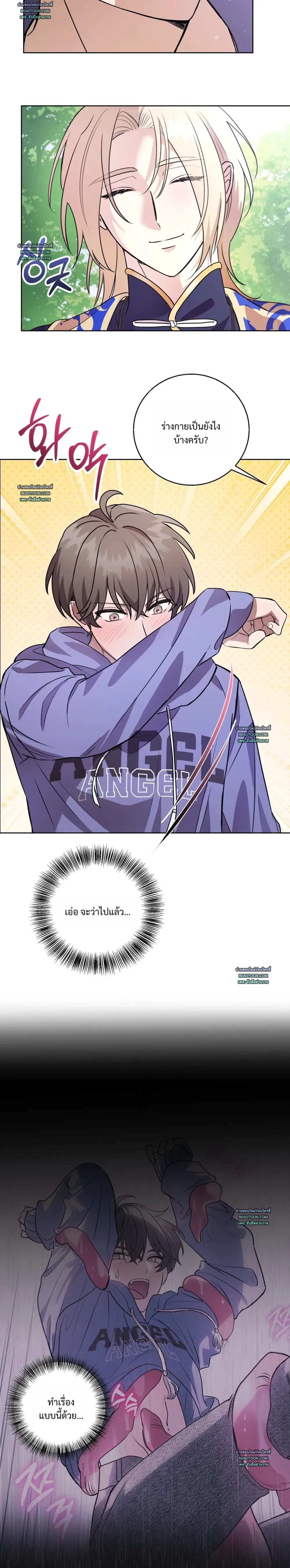 ภาพที่ 2