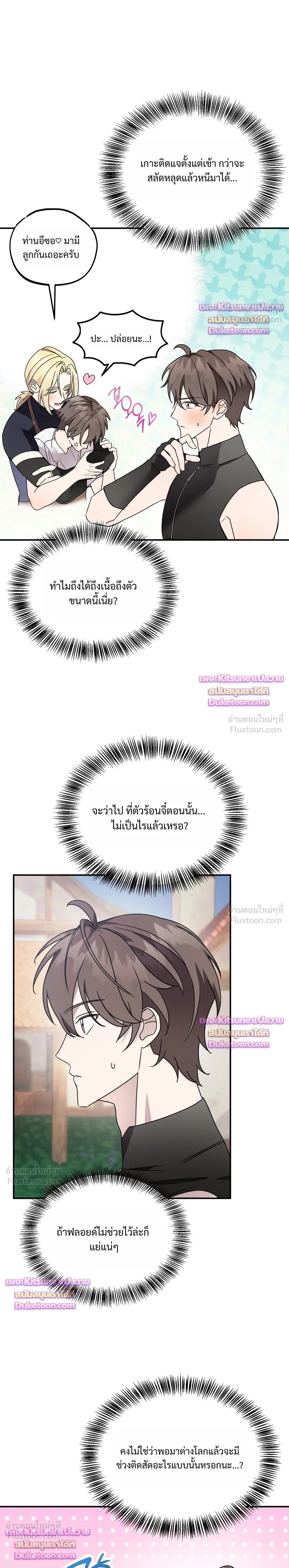 ภาพที่ 2