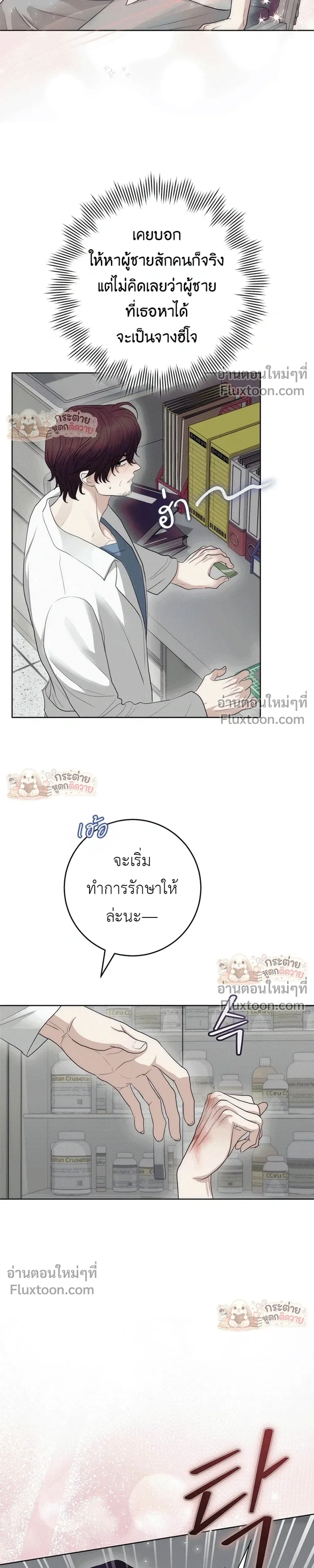 ภาพที่ 4