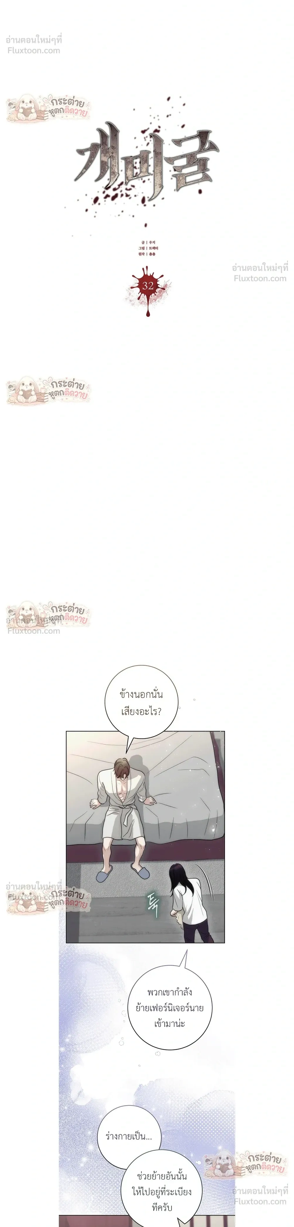 ภาพที่ 4
