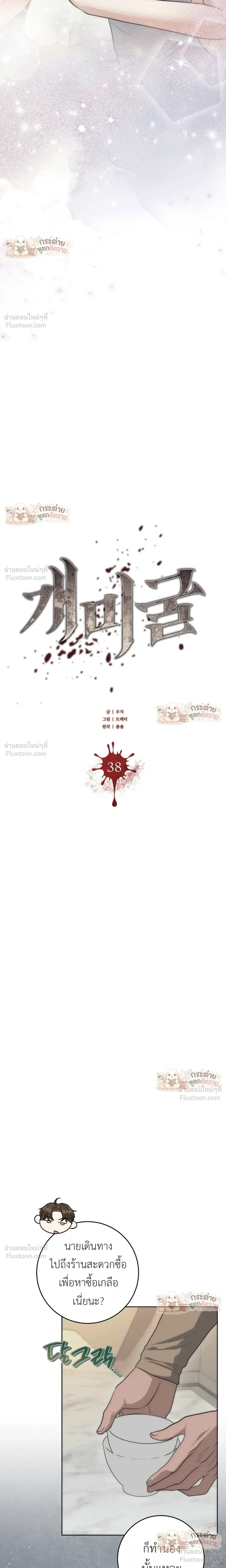 ภาพที่ 4