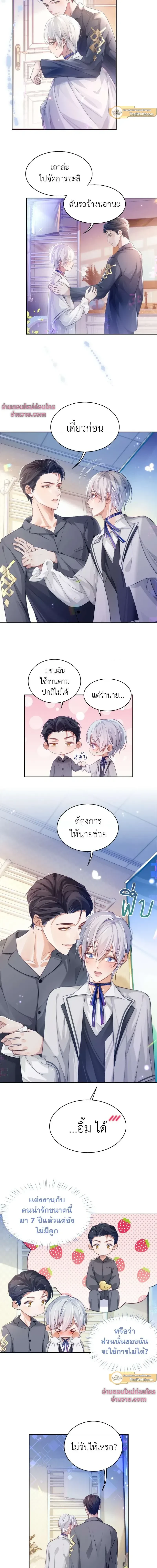 ภาพที่ 2