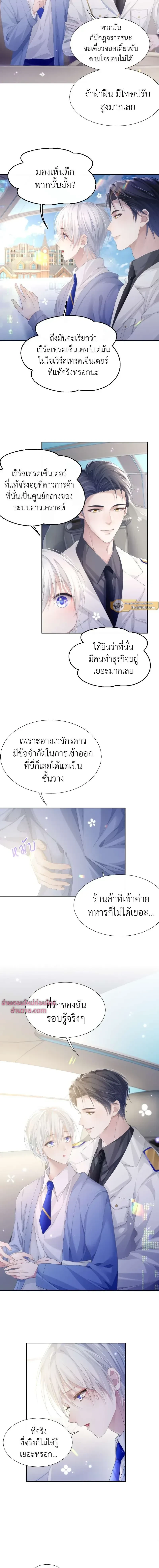 ภาพที่ 3