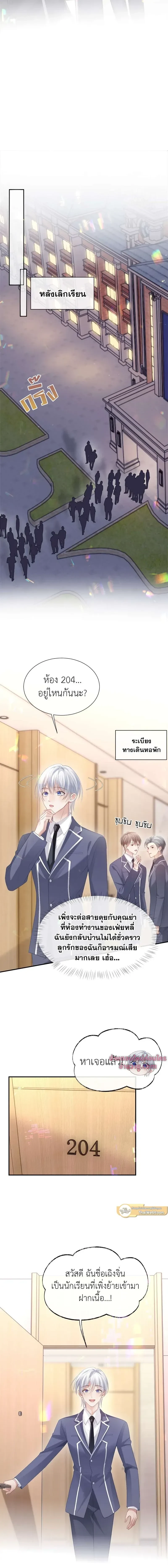 ภาพที่ 3