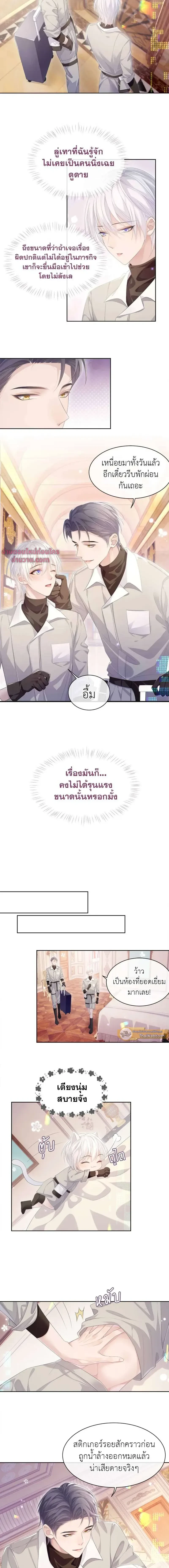 ภาพที่ 2