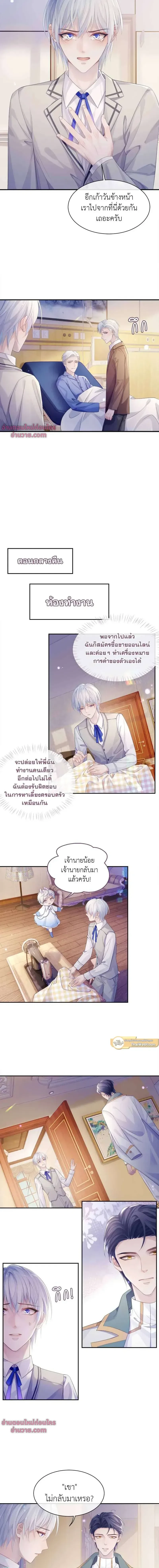 ภาพที่ 2