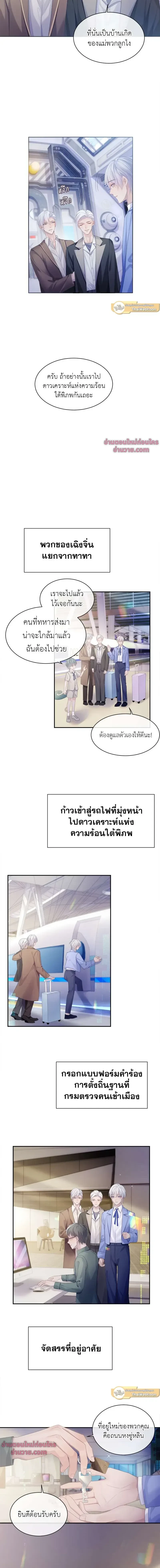 ภาพที่ 2