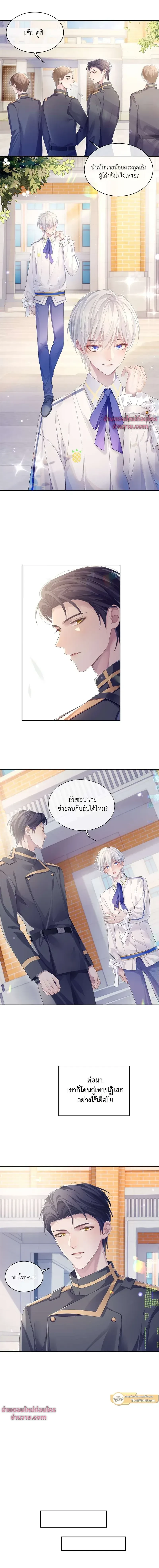 ภาพที่ 2