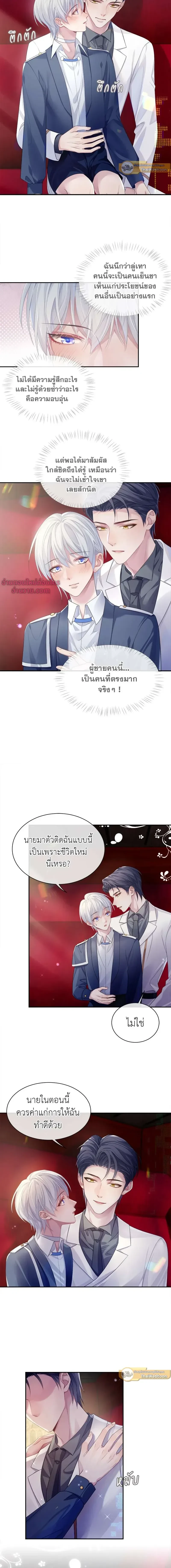 ภาพที่ 2