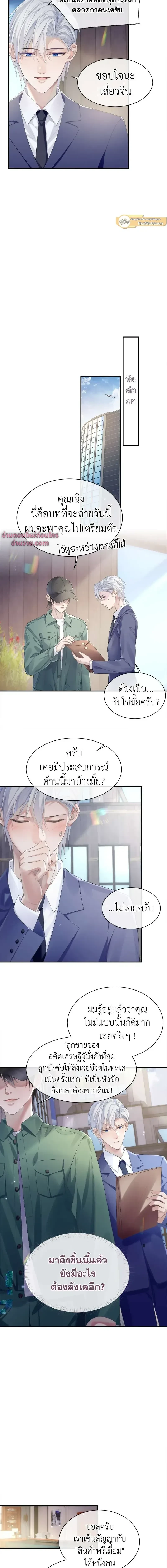 ภาพที่ 2