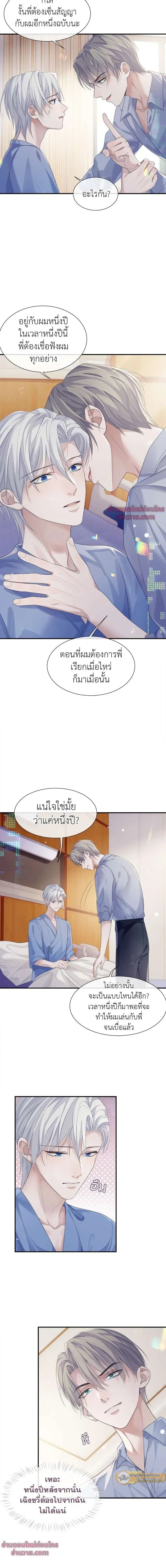 ภาพที่ 4
