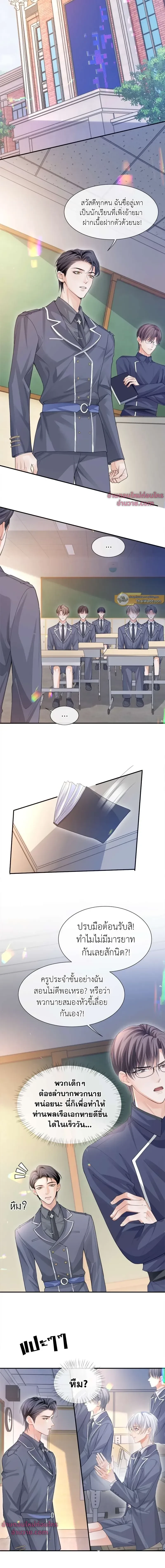 ภาพที่ 2