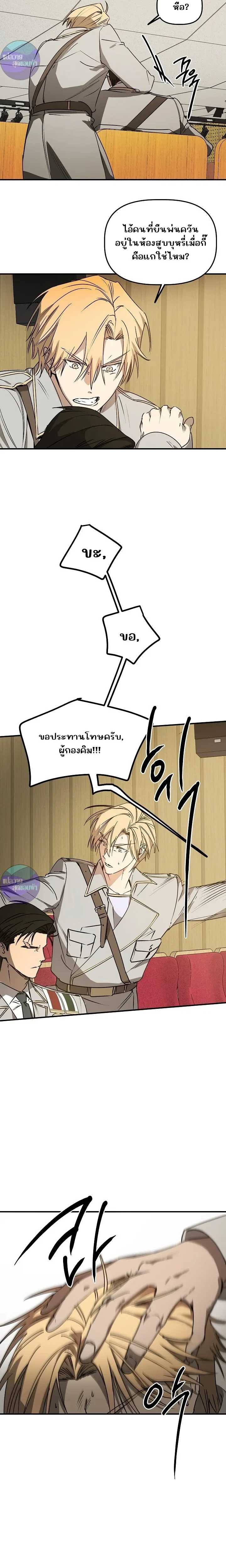 ภาพที่ 2
