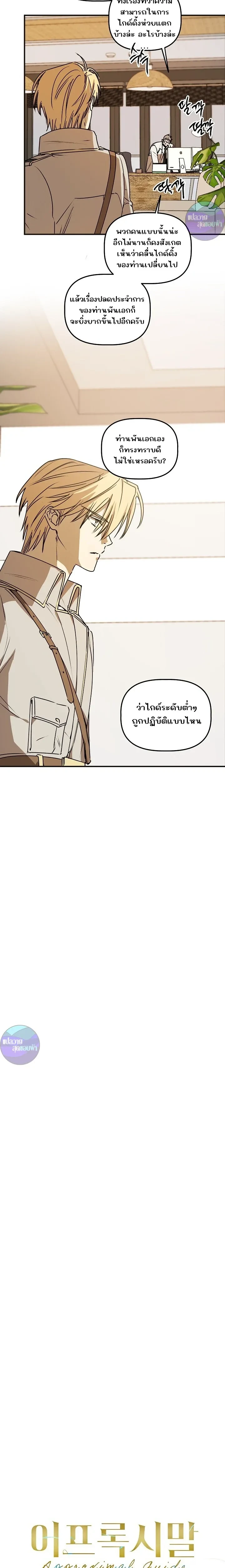 ภาพที่ 4
