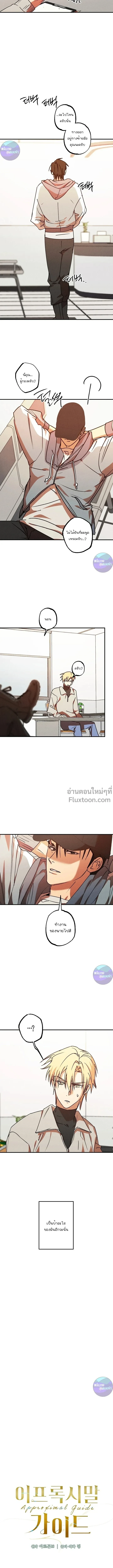 ภาพที่ 4
