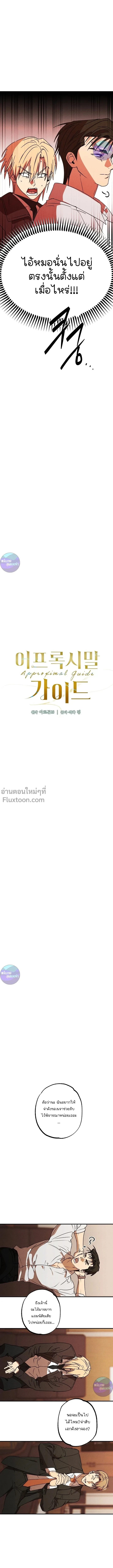 ภาพที่ 4