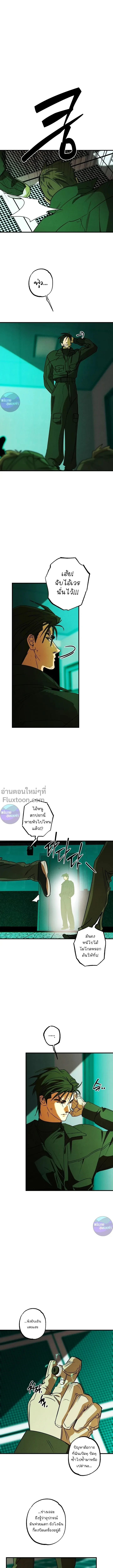 ภาพที่ 2