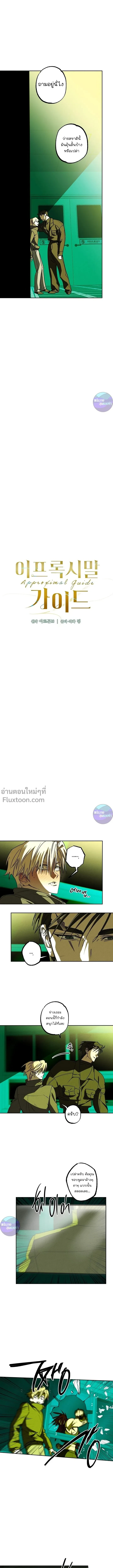 ภาพที่ 2
