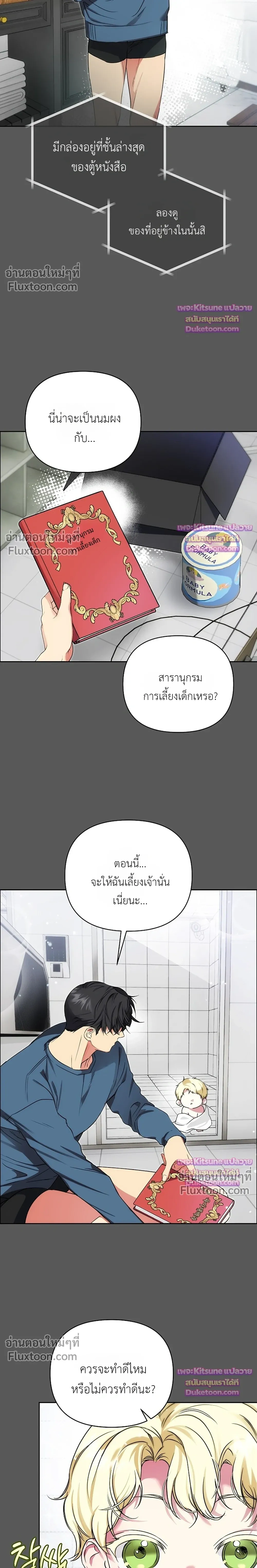 ภาพที่ 3