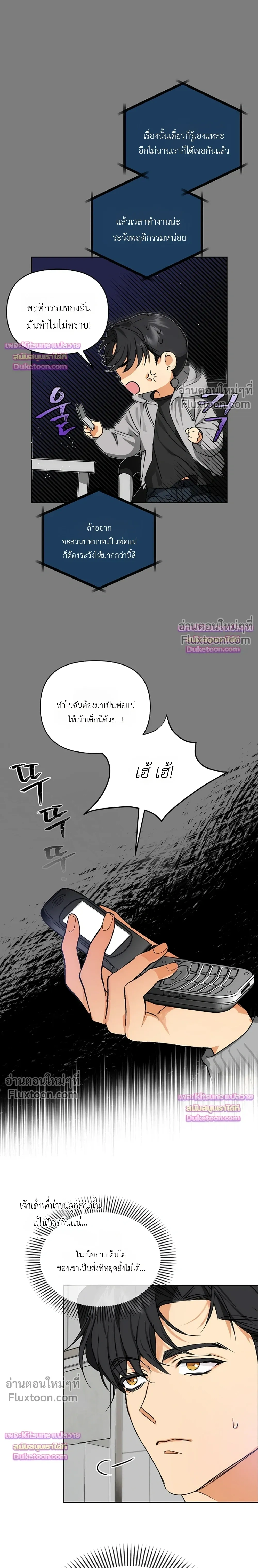 ภาพที่ 3
