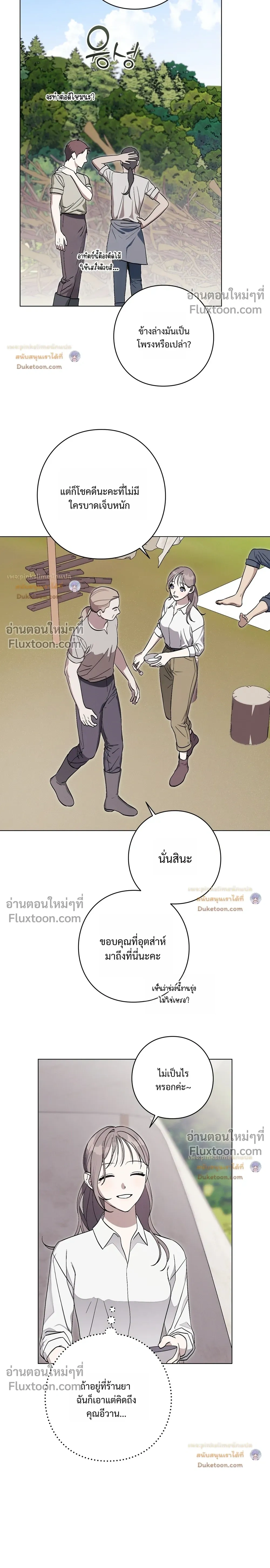 ภาพที่ 2