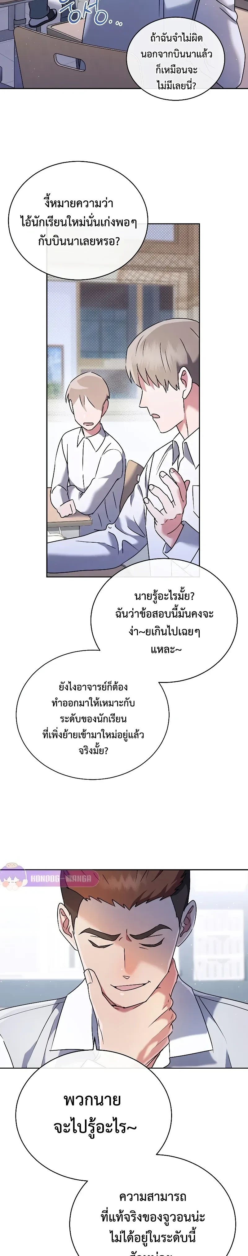 ภาพที่ 3