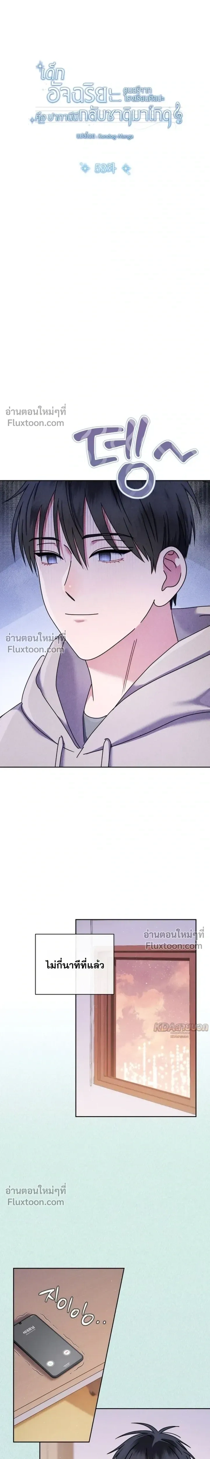 ภาพที่ 3