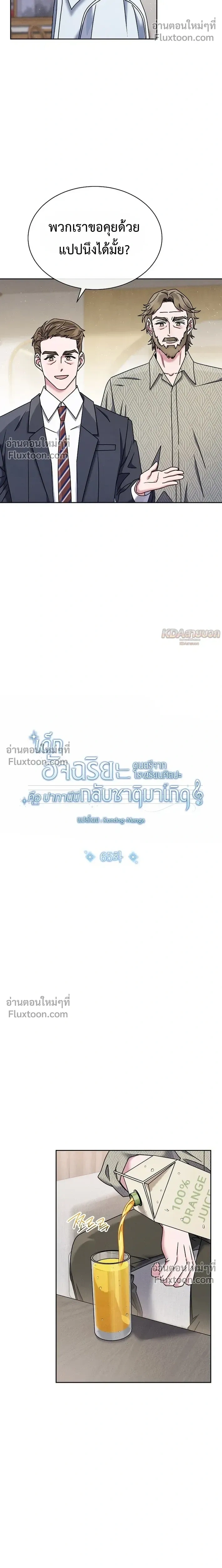 ภาพที่ 4