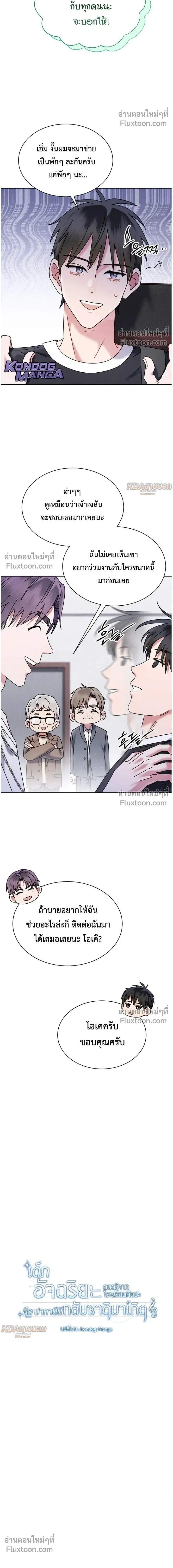 ภาพที่ 4