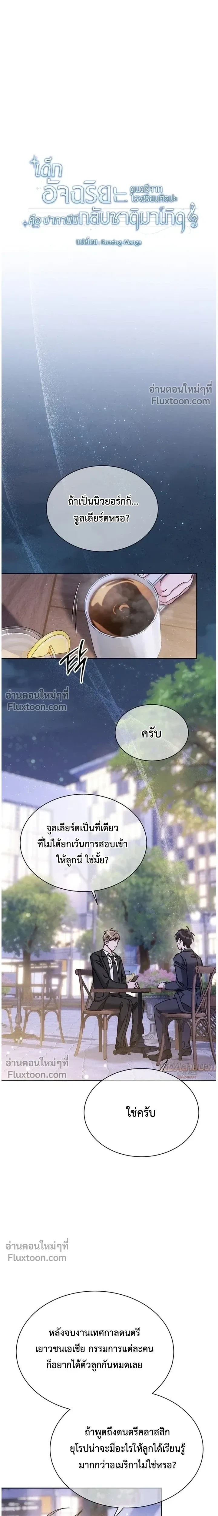 ภาพที่ 3