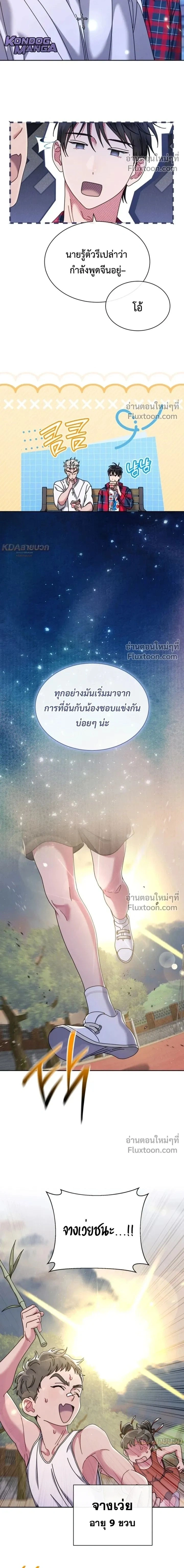 ภาพที่ 2