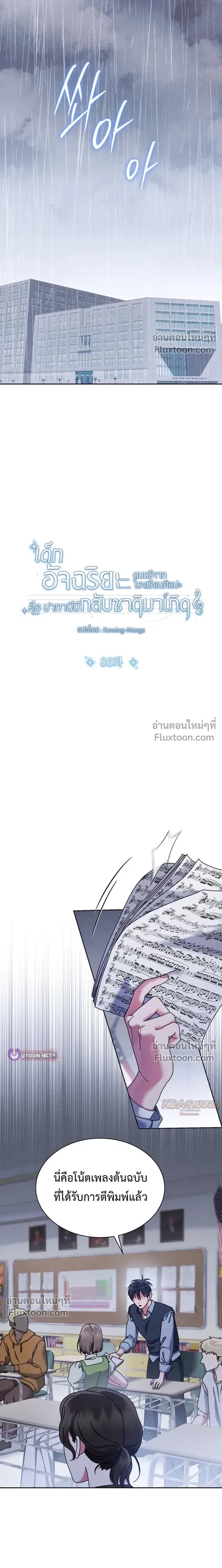 ภาพที่ 3