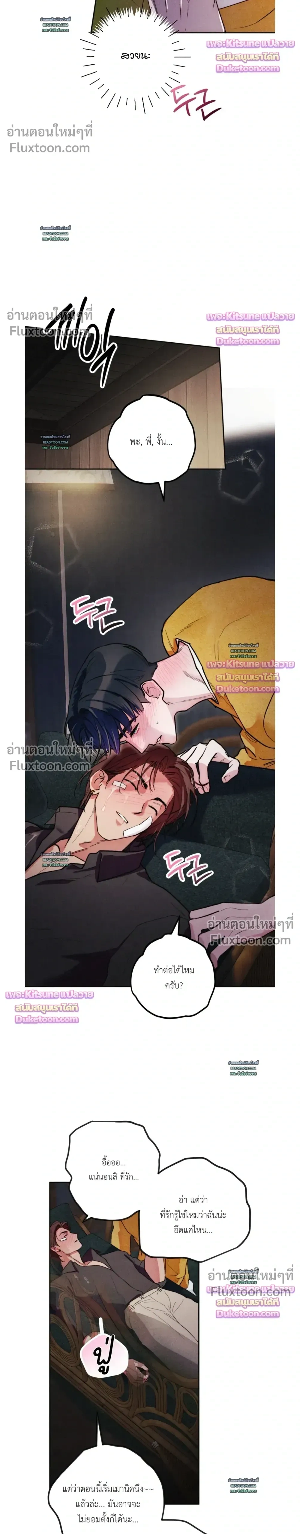 ภาพที่ 4