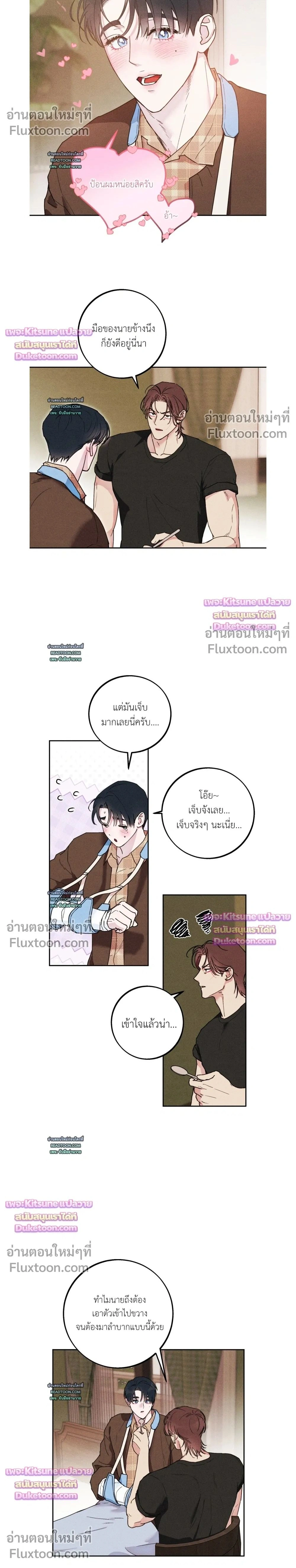 ภาพที่ 2