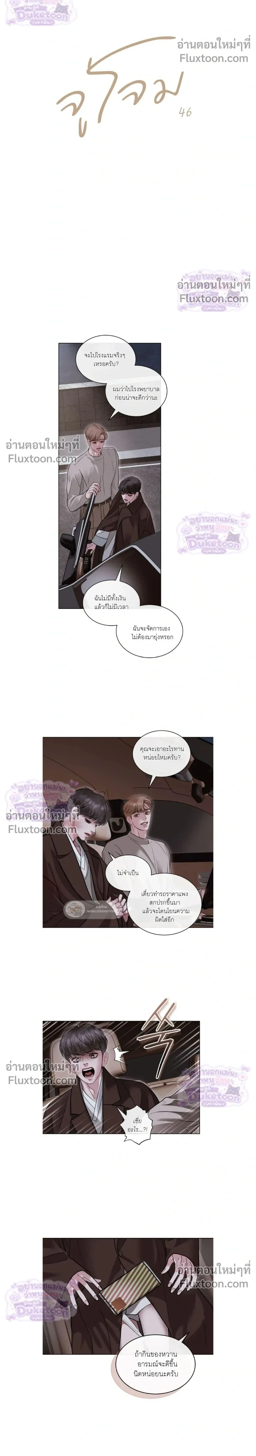 ภาพที่ 2