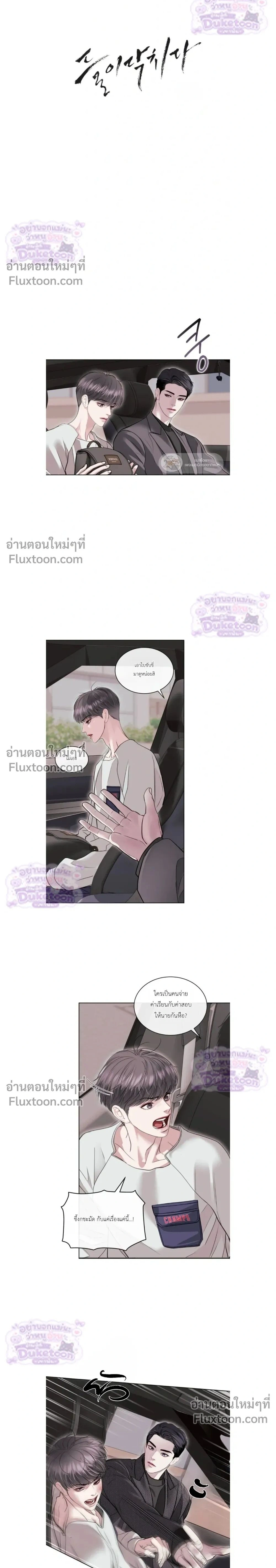 ภาพที่ 2