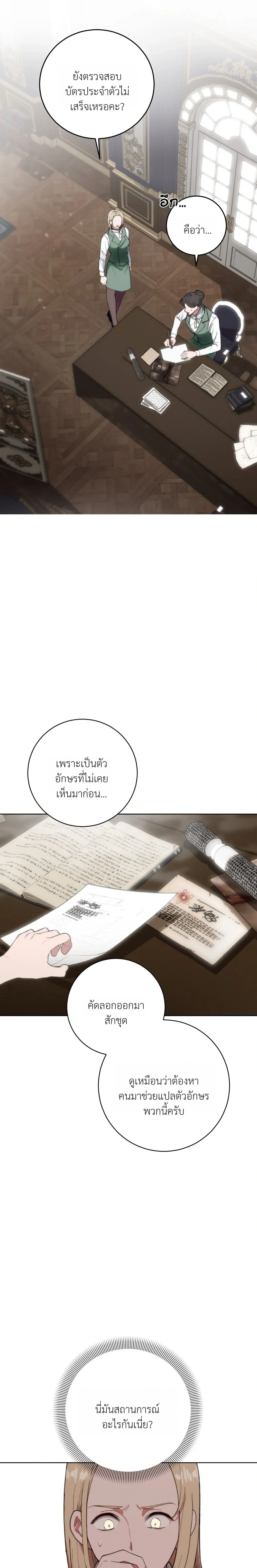 ภาพที่ 3