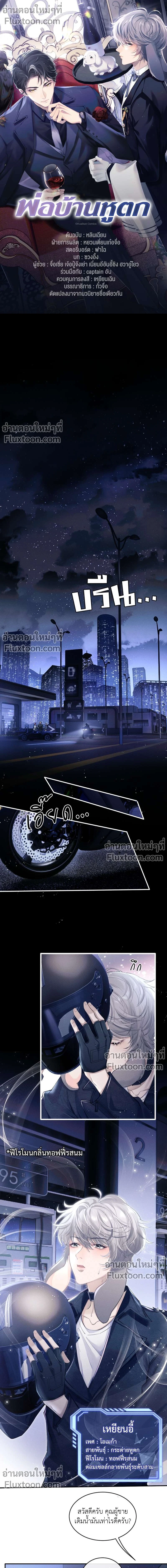 ภาพที่ 2