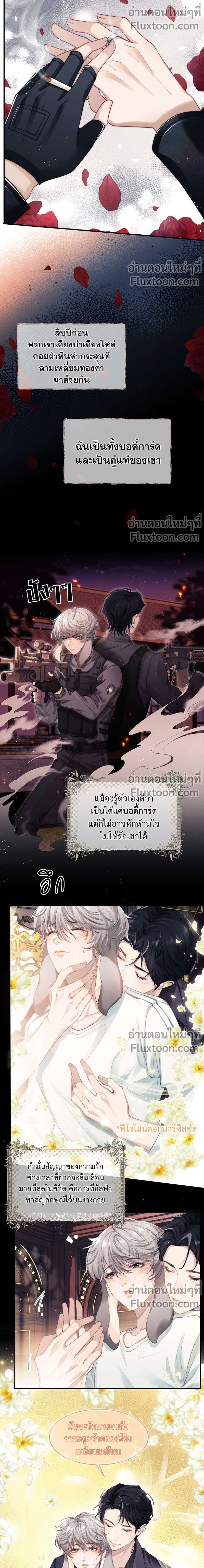 ภาพที่ 3