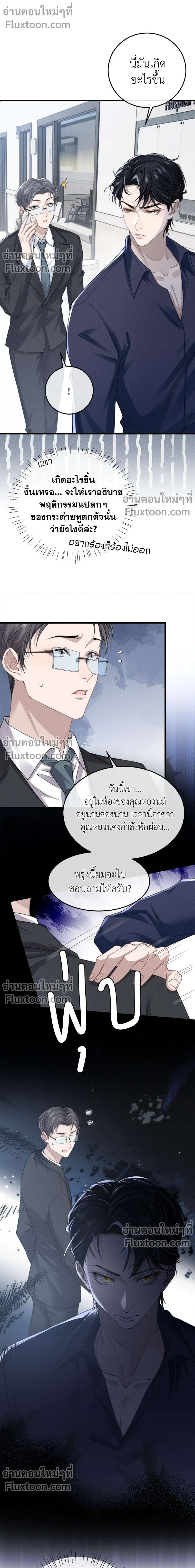 ภาพที่ 3