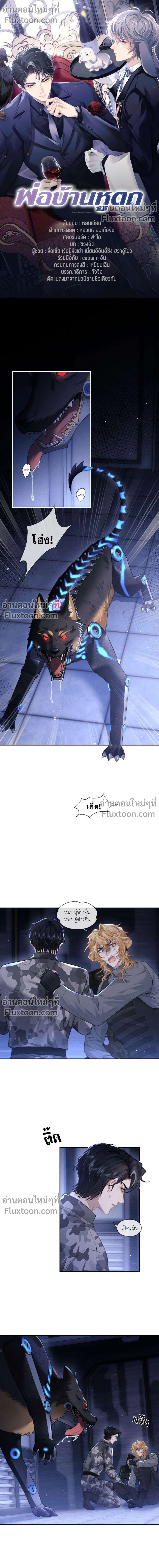 ภาพที่ 2