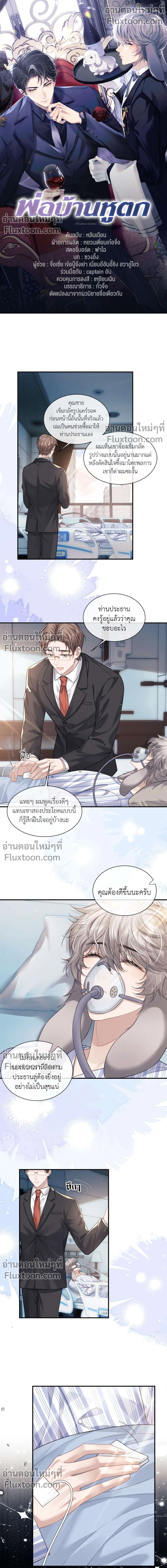 ภาพที่ 2