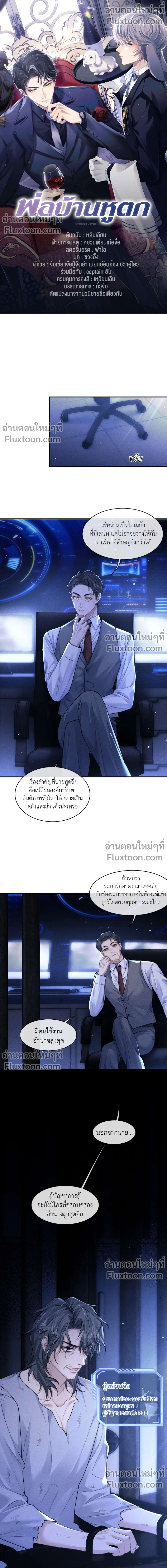 ภาพที่ 2
