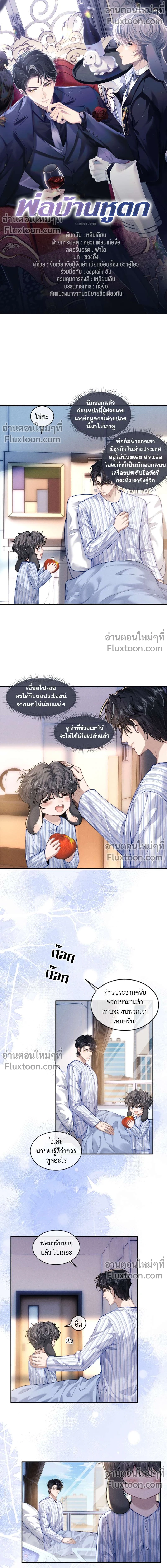 ภาพที่ 2