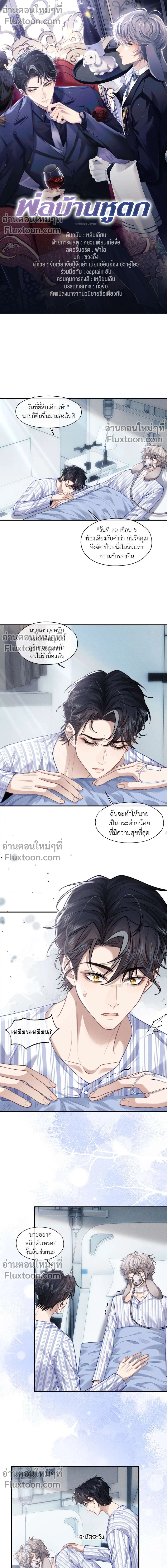 ภาพที่ 2